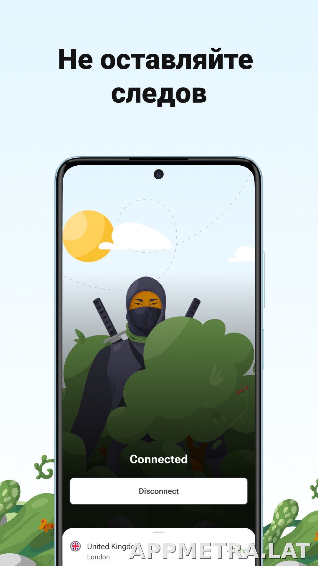 AdGuard скриншот 2