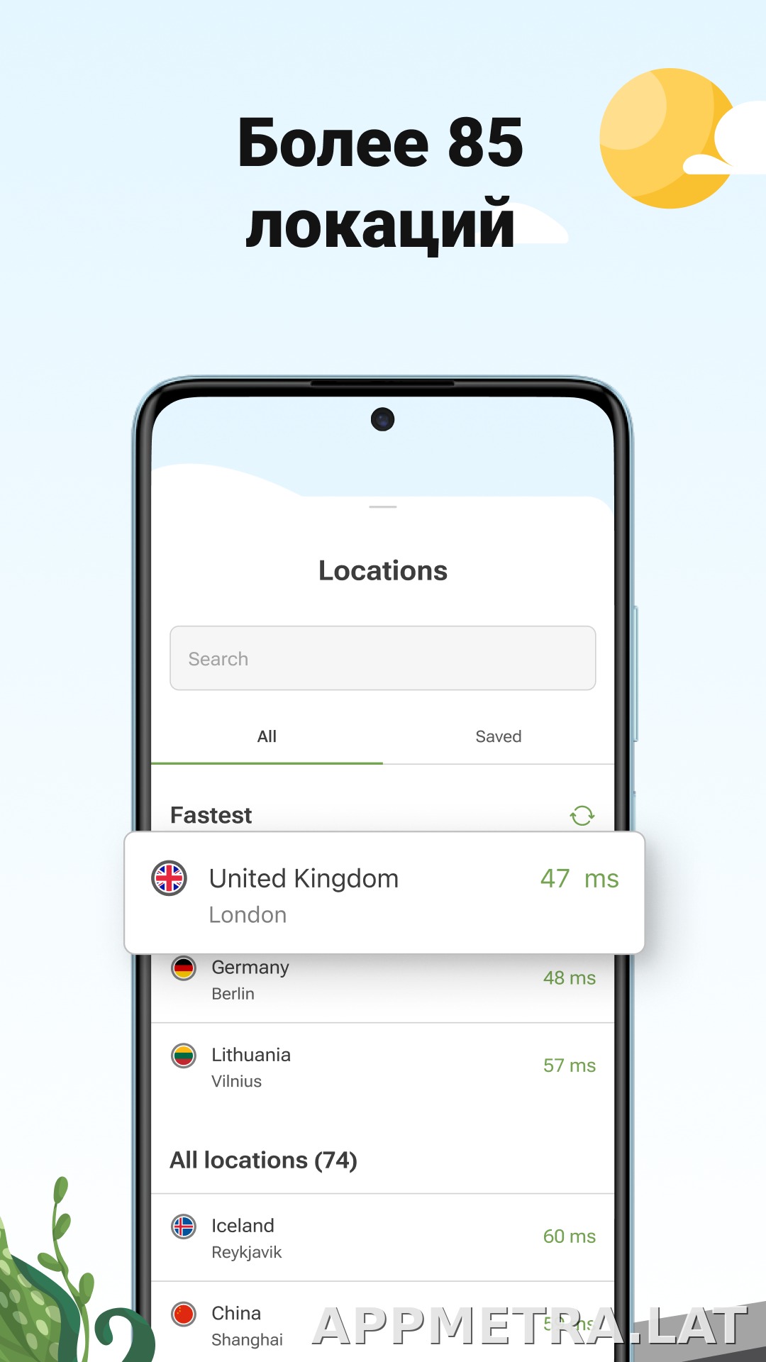 AdGuard скриншот 4