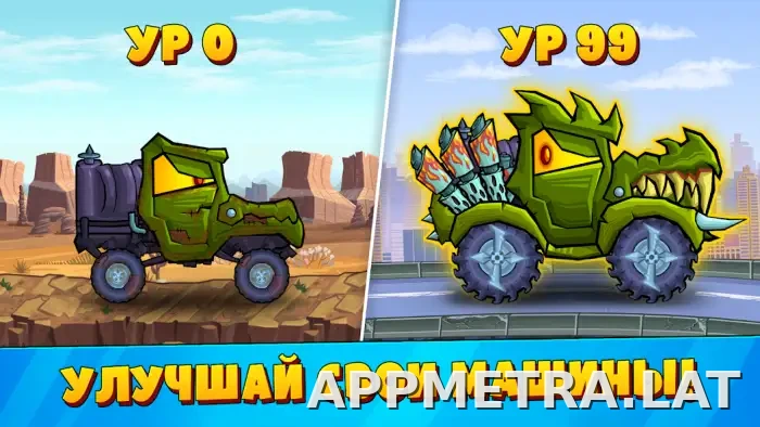 Car Eats Car 3 скриншот 4