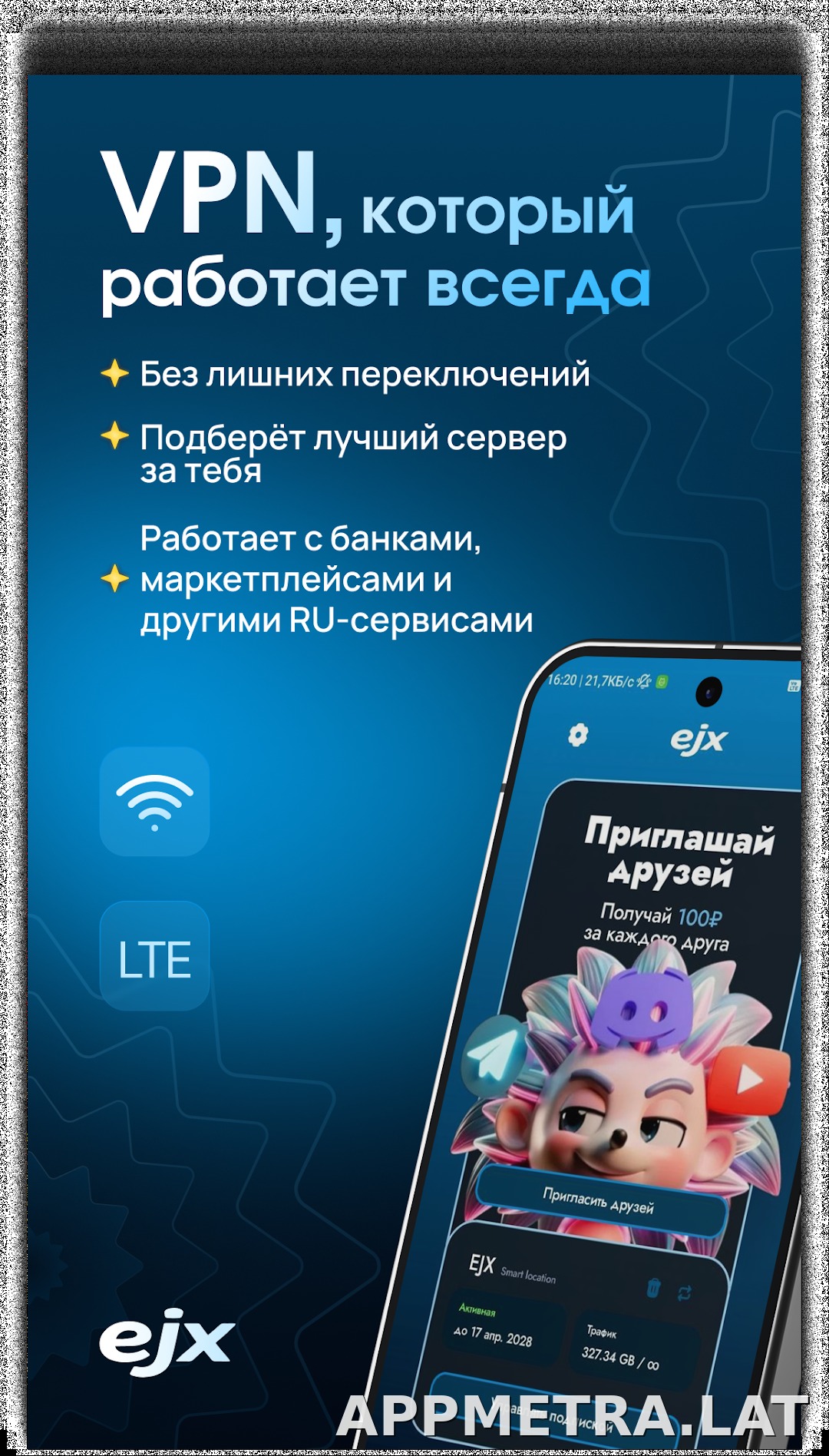 EJX скриншот 1