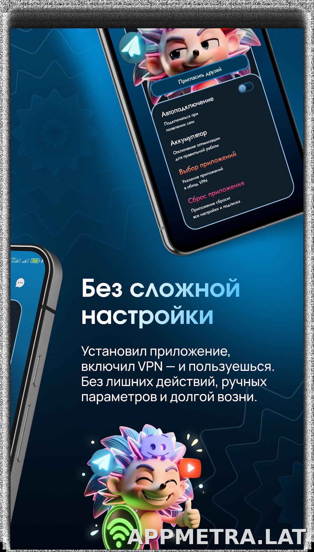 EJX скриншот 2