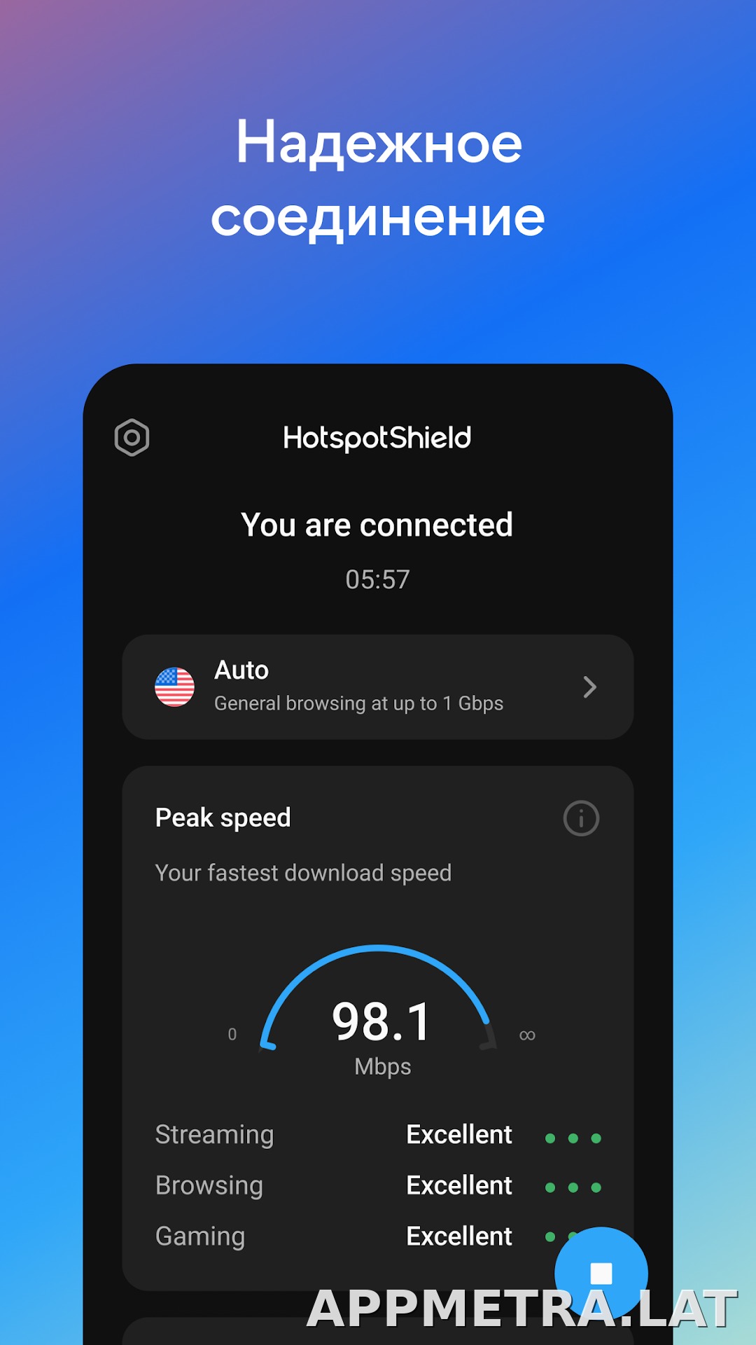 Hotspot Shield скриншот 4