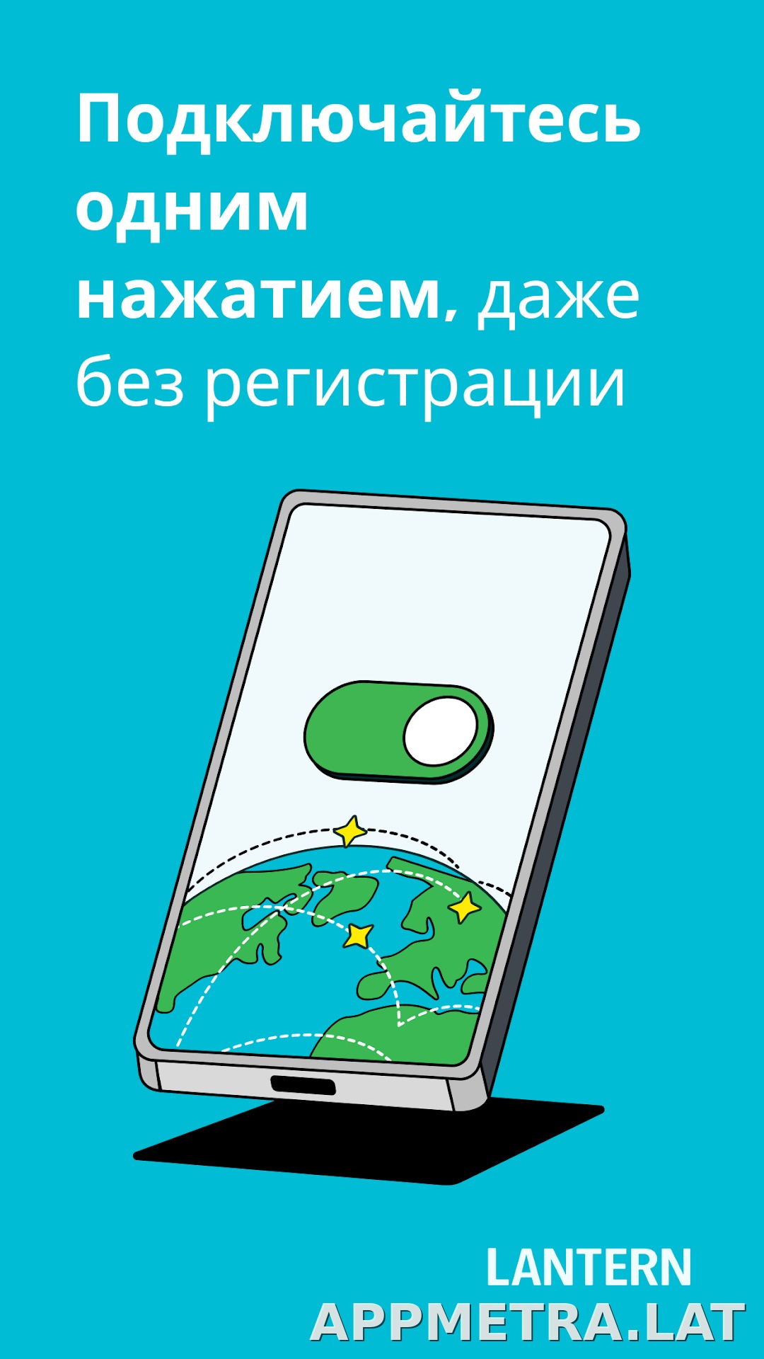 Lantern скриншот 1