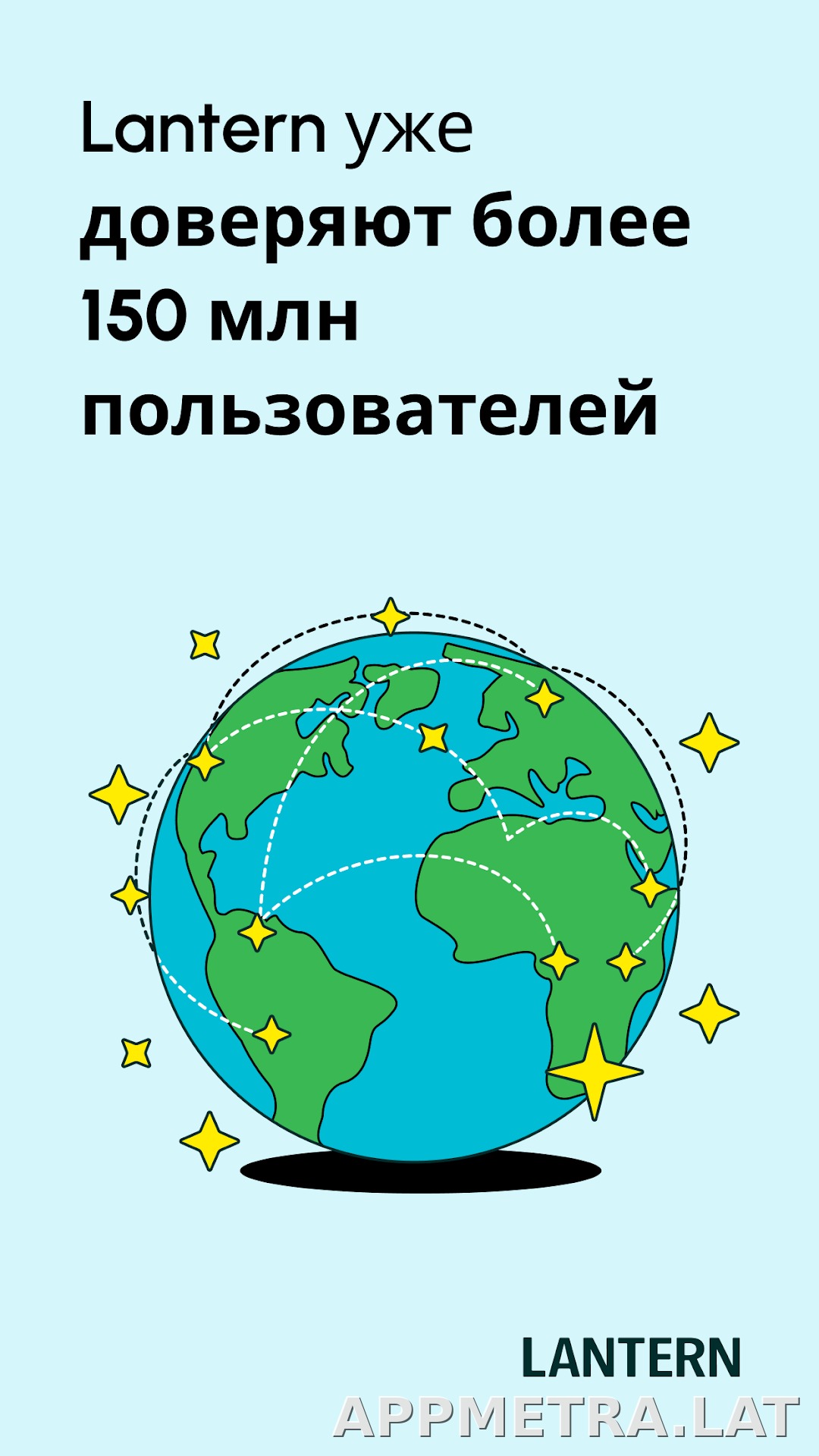 Lantern скриншот 3