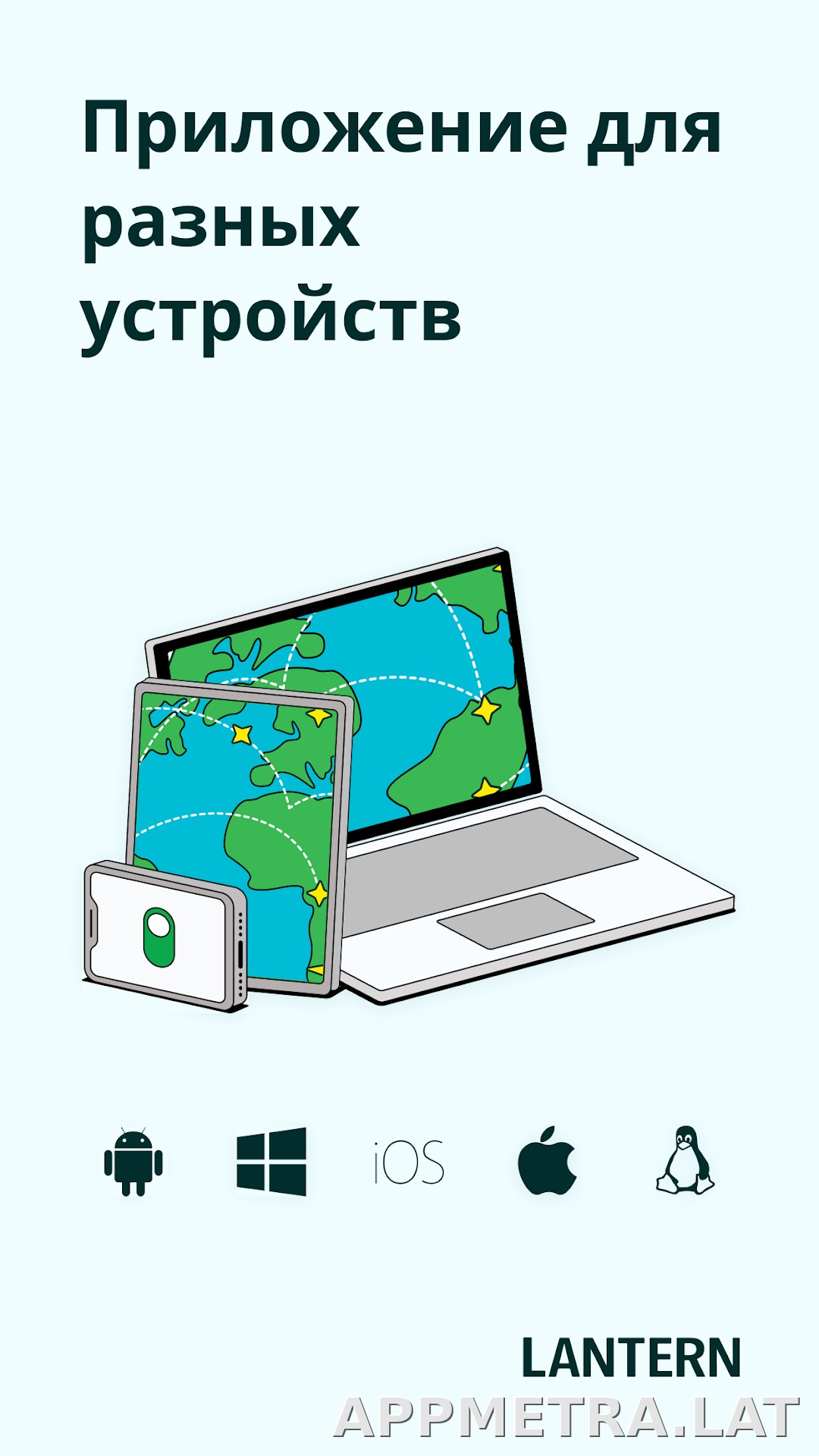 Lantern скриншот 5