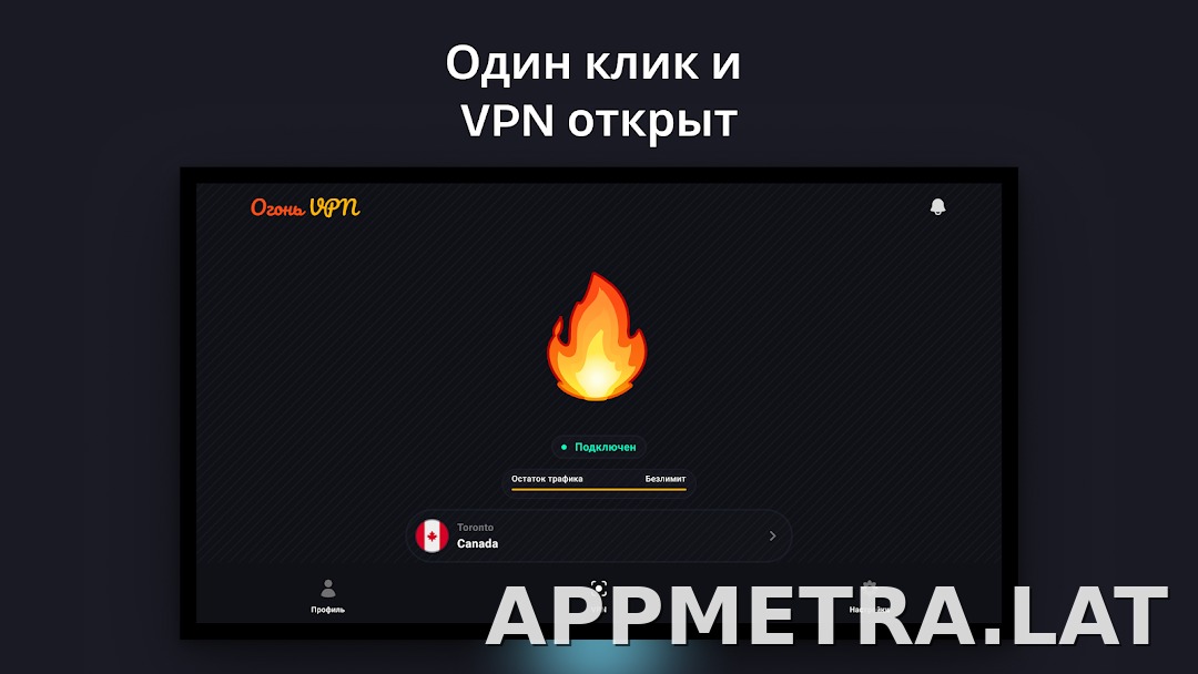 Огонь скриншот 5