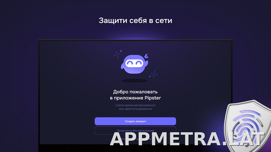 Pipster скриншот 4