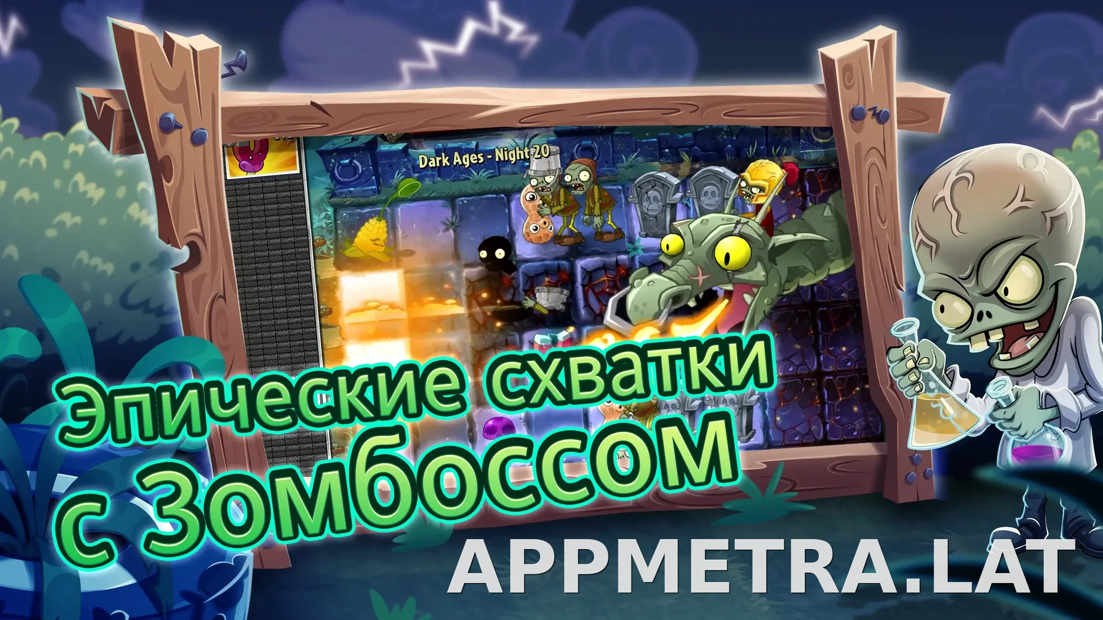 Plants vs Zombies 2 скриншот 6