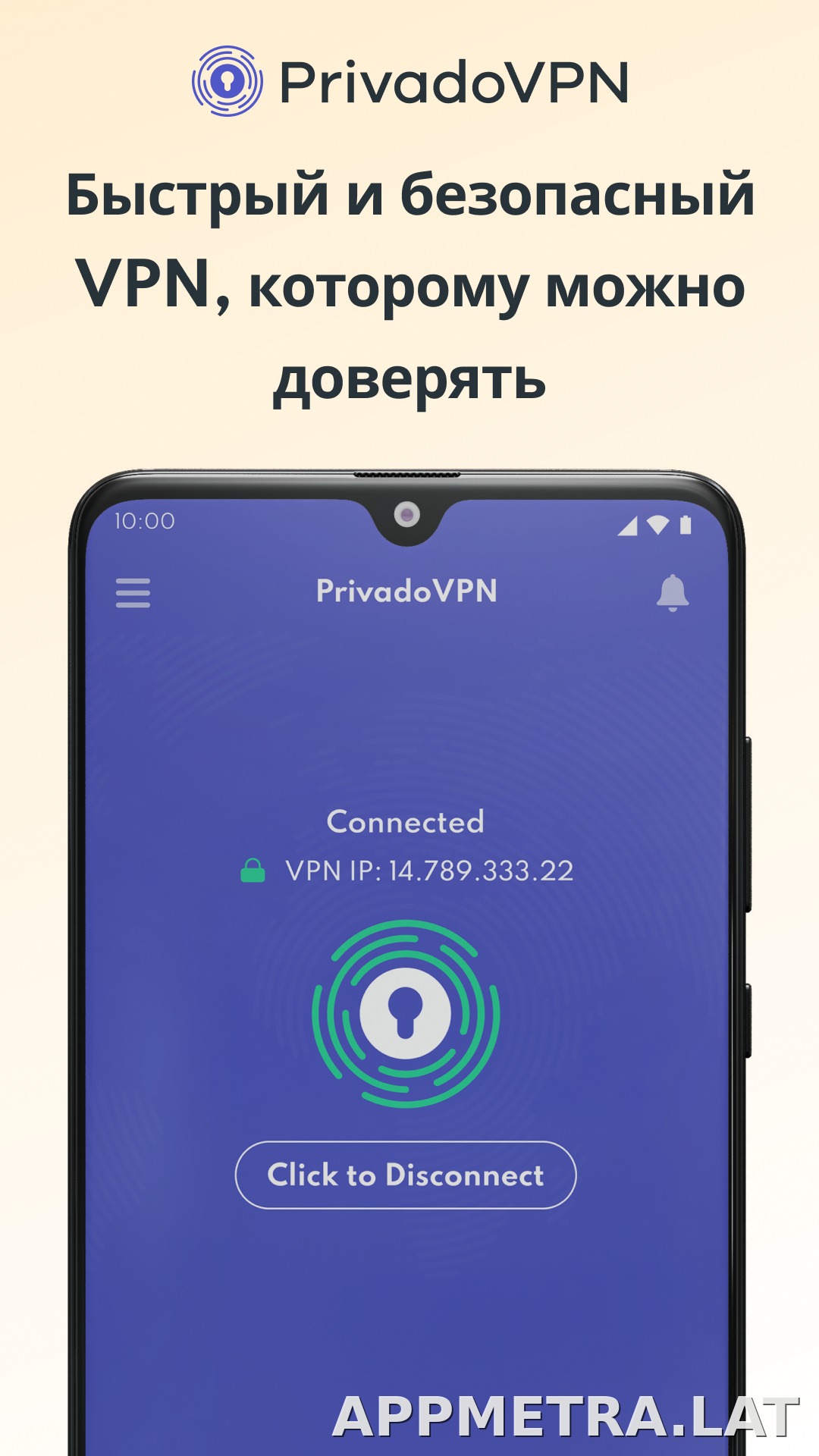 Privado скриншот 1