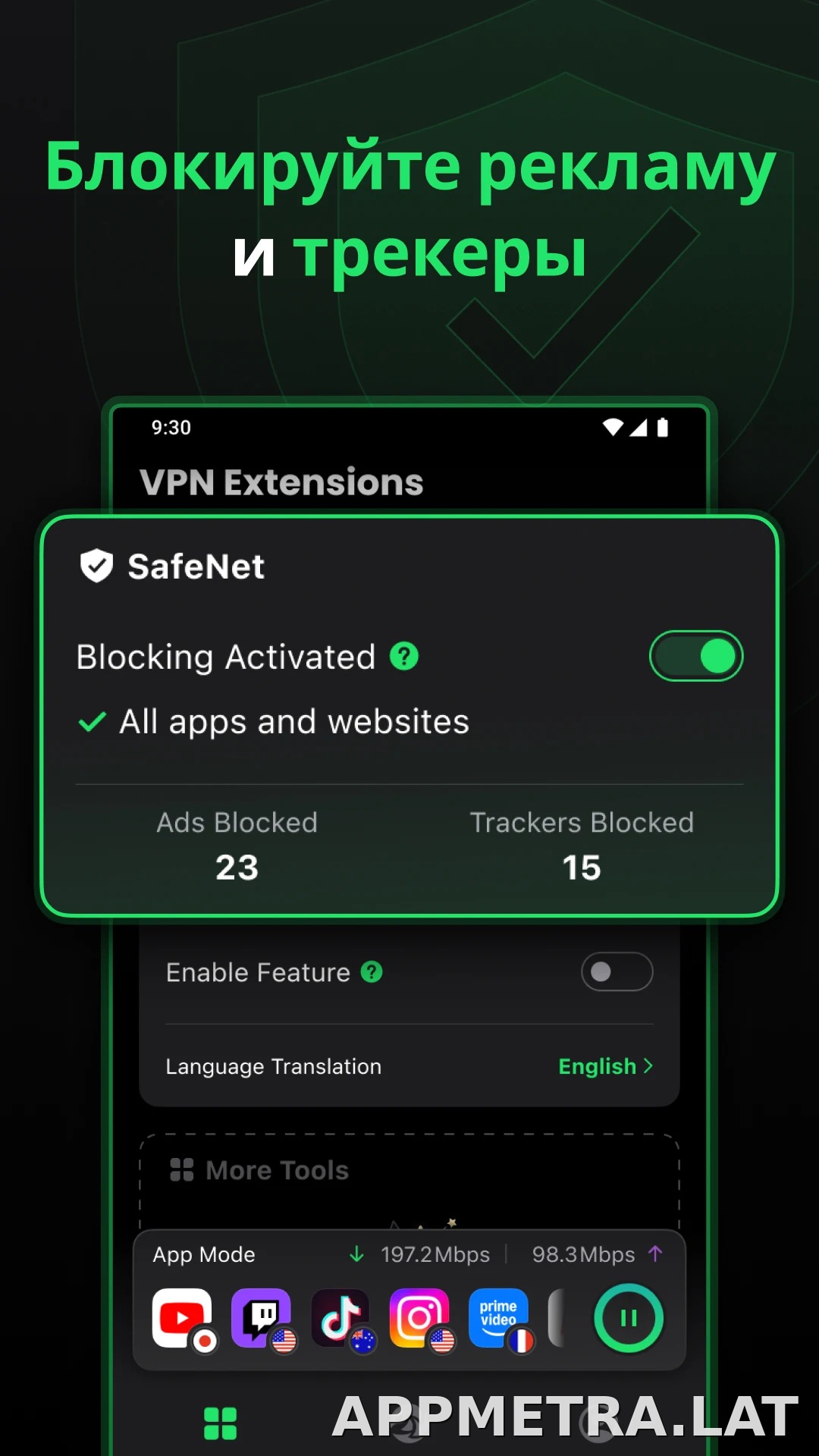 SafeShell скриншот 3