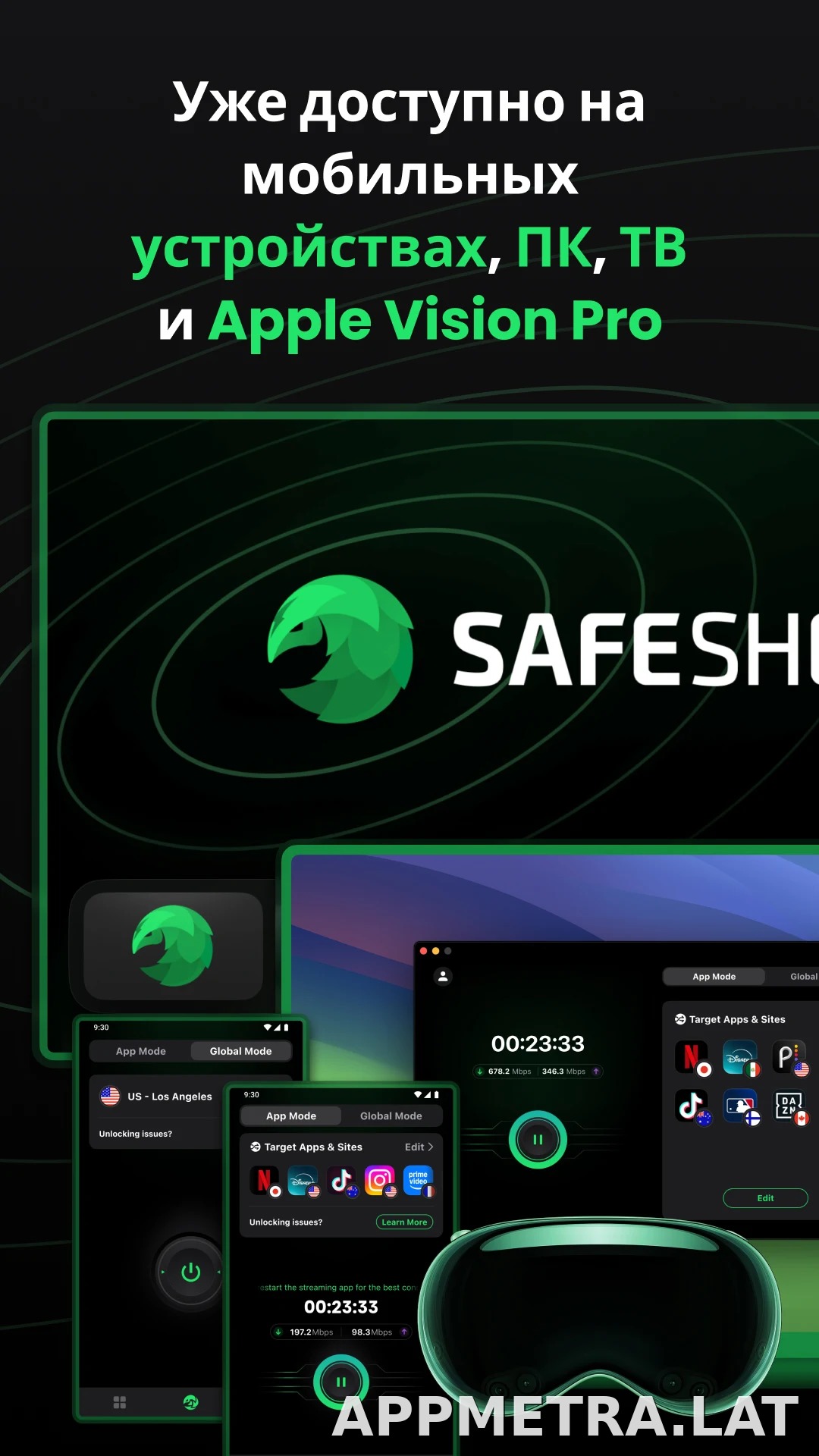 SafeShell скриншот 5