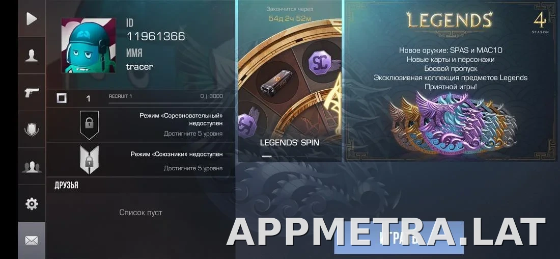 StandRise скриншот 8