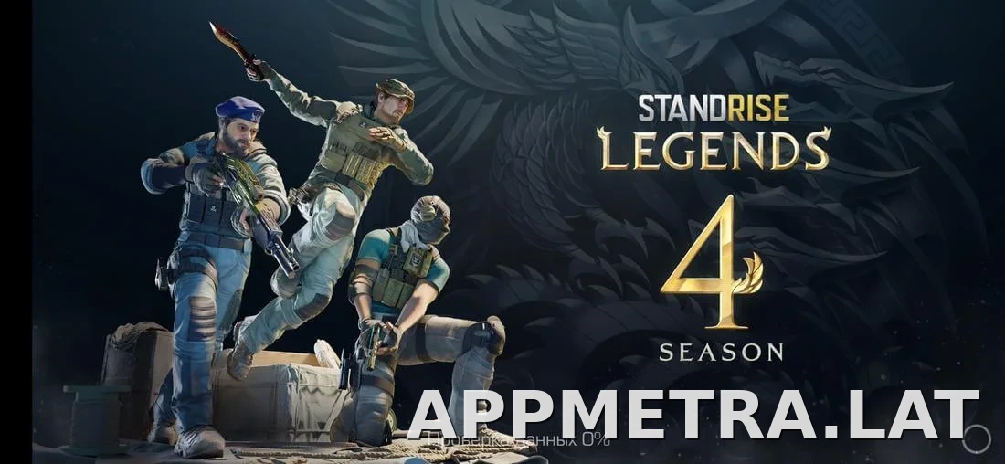 StandRise скриншот 2