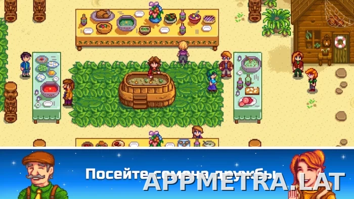 Stardew Valley скриншот 4