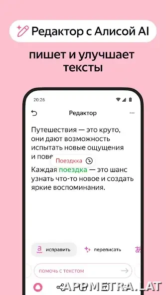 Яндекс.Браузер скриншот 5