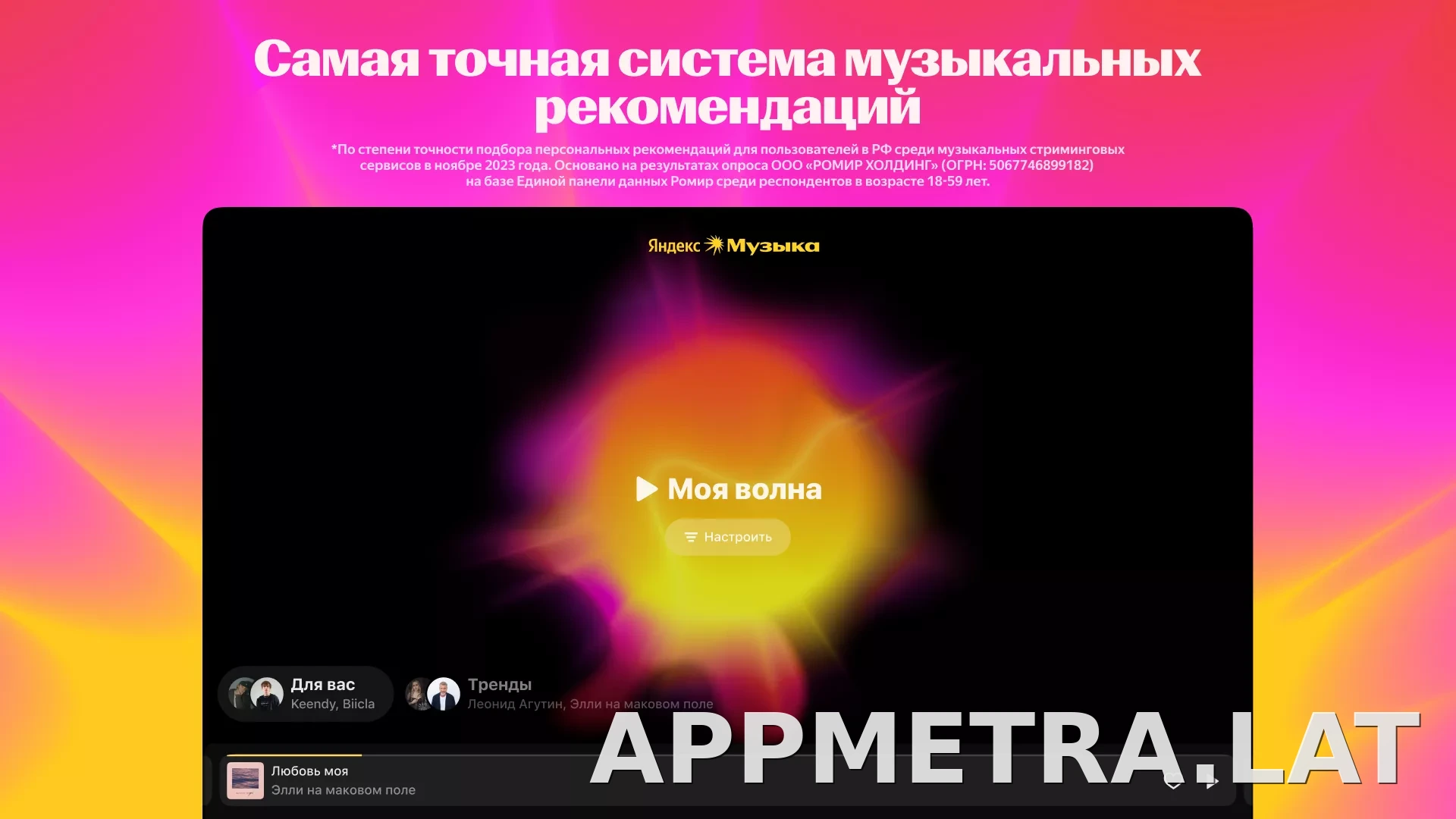 Яндекс Музыка скриншот 1
