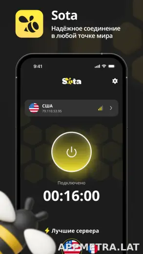 Sota скриншот 1
